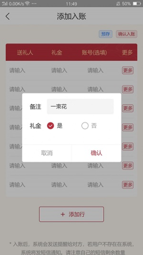 礼尚记APP(1)