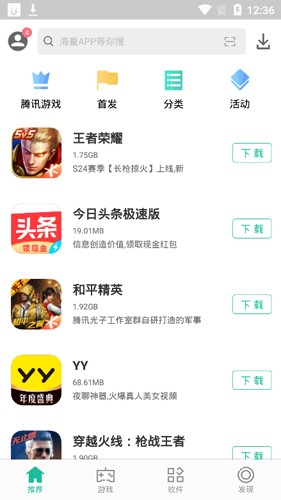 金立软件商店2026新版图3