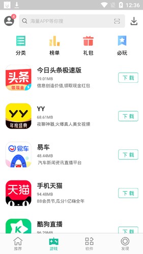 金立软件商店2026新版图2