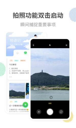 轻语记安卓版图3