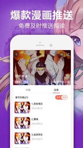 嘿嘿连载app(3)