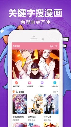 嘿嘿连载app(1)