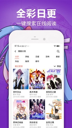 嘿嘿连载app(4)