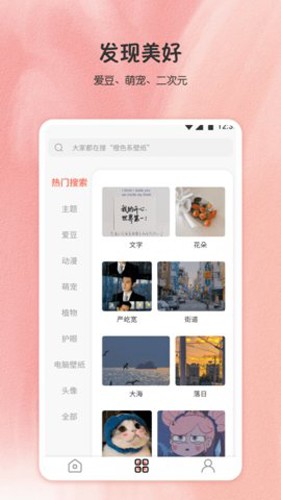 小王壁纸官方正版图2