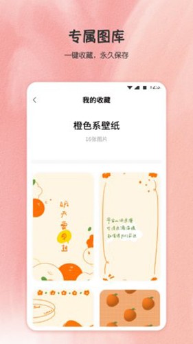 小王壁纸官方正版图1