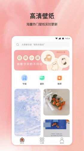 小王壁纸官方正版图3
