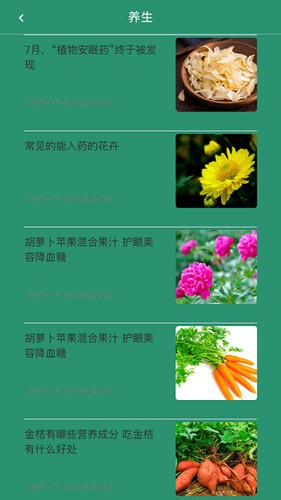 神农园丁官方版图2