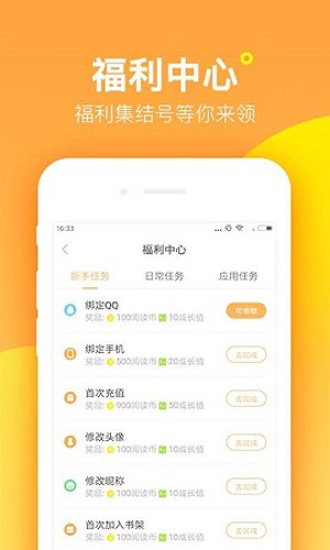 2345阅读王安卓版(1)