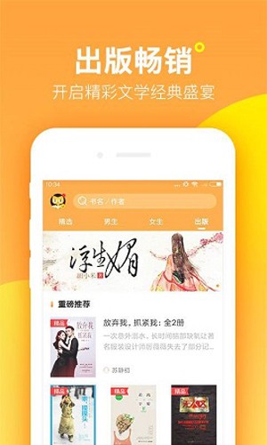 2345阅读王安卓版(2)