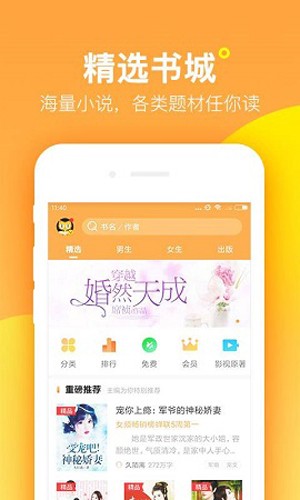 2345阅读王安卓版(3)