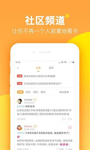 2345阅读王安卓版(4)