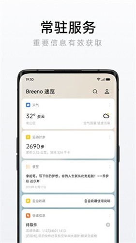 breeno语音2026版图1