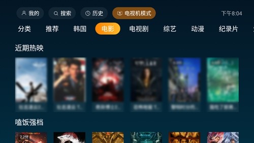 一起看tv通用版图2
