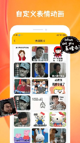 emoji合成器官方版app(4)