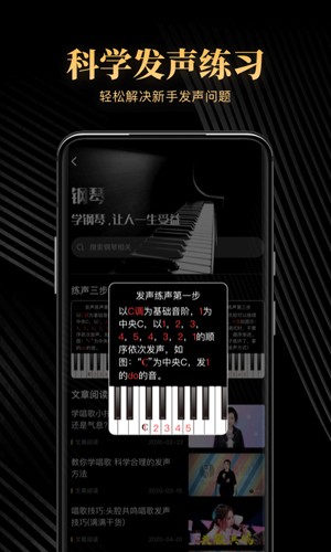 钢琴吧app(2)