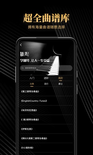 钢琴吧app(4)