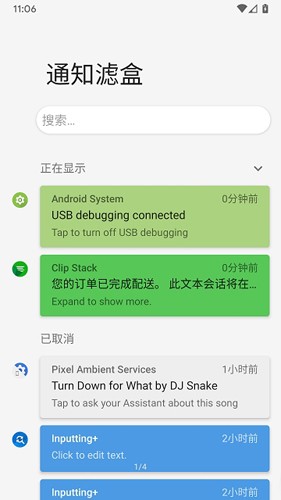 通知滤盒原版图1
