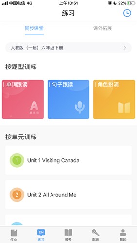 大鱼人机口语手机免费版图2