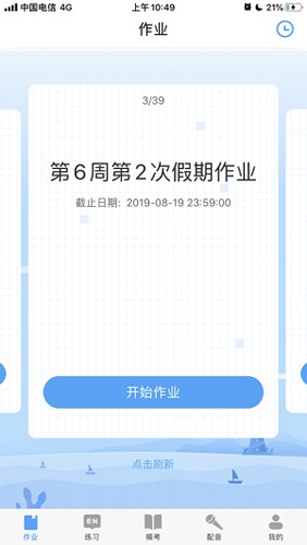 大鱼人机口语手机免费版图1