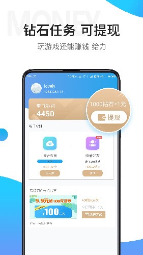 骑士助手手机正版图4