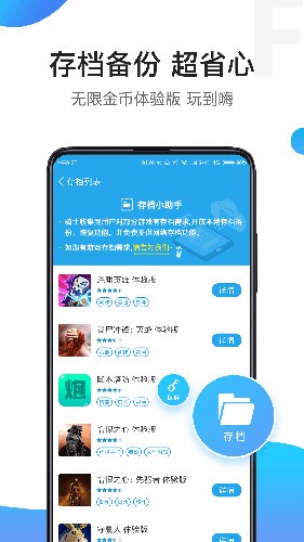 骑士助手手机正版图1