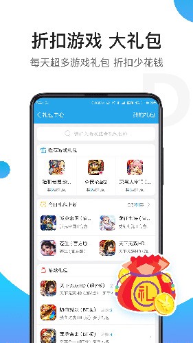 骑士助手手机正版图3