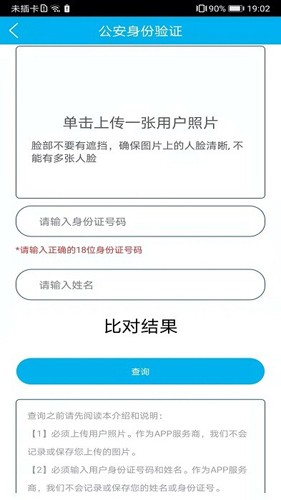 身份管理系统官方版图3