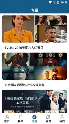 美剧范安卓免费版图6