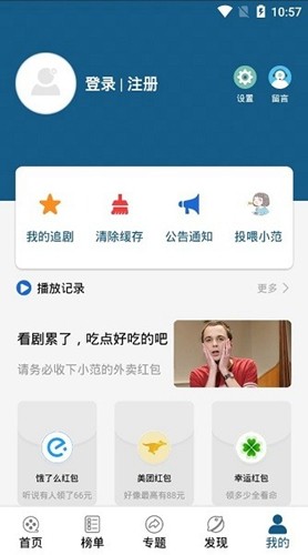美剧范安卓免费版图5