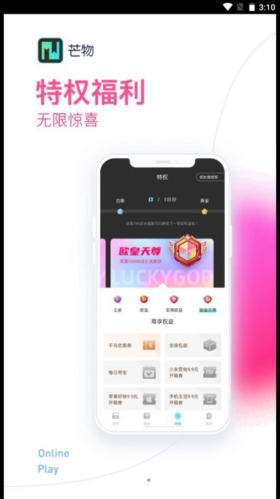 芒物最新免费版图4