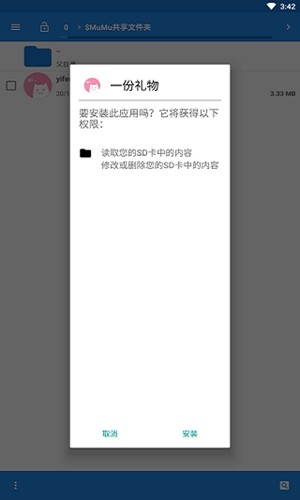 一份礼物o泡果奶生成器2026免费原版图4