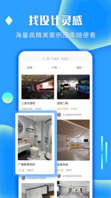 袋鼠装修接单平台安卓免费版图2