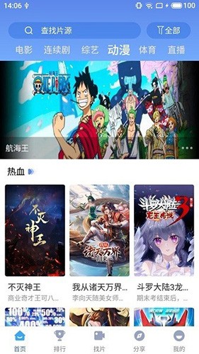 快云影音安卓最新版本(1)