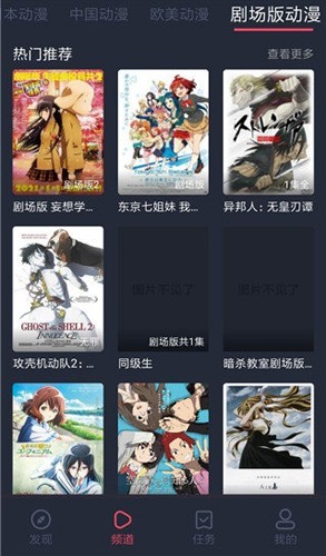 横风动漫2026版图2