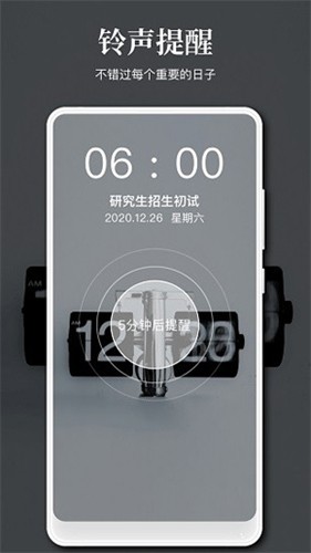 记录日期直装版图1