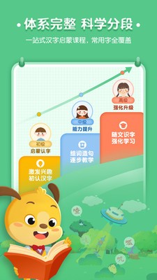 麦田认字正版图2