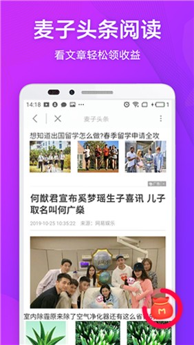 麦子星球本正版图2