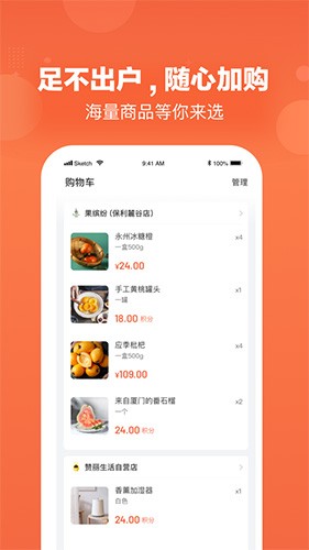 赞丽生活app