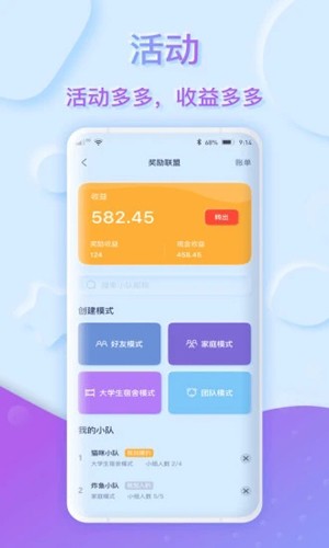 萌马象app(3)