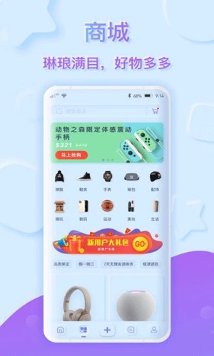 萌马象app(2)