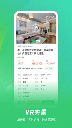 乐呵找房安卓直装版图1