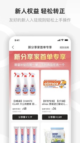 友品海购安卓版(2)
