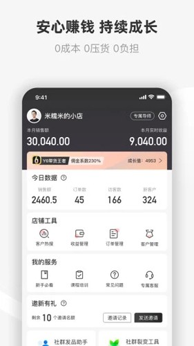 友品海购安卓版(4)