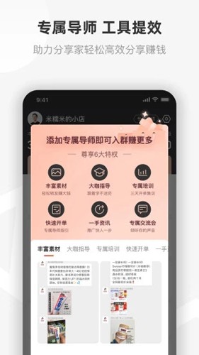 友品海购安卓版(3)