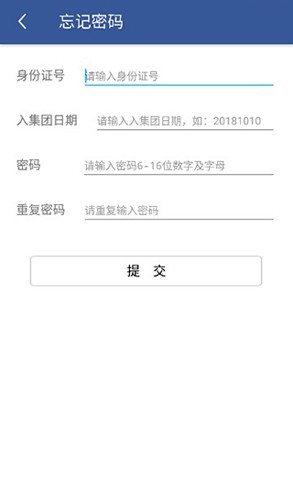 e路同行富士康安卓直装版图3