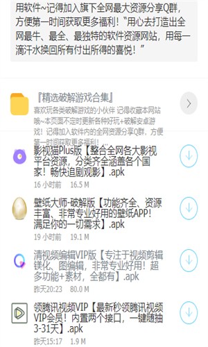 大白软件盒子app图2