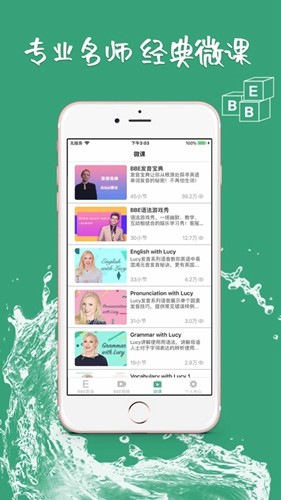 bbe英语听力app