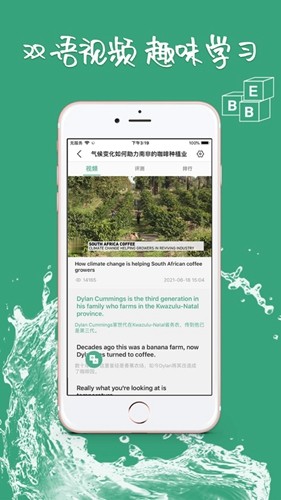 bbe英语听力app