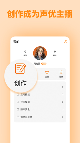 快听FM手机版图1