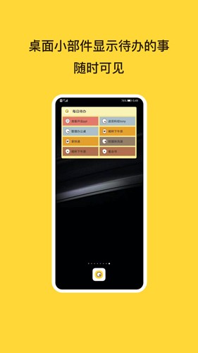 待办泡泡app图4